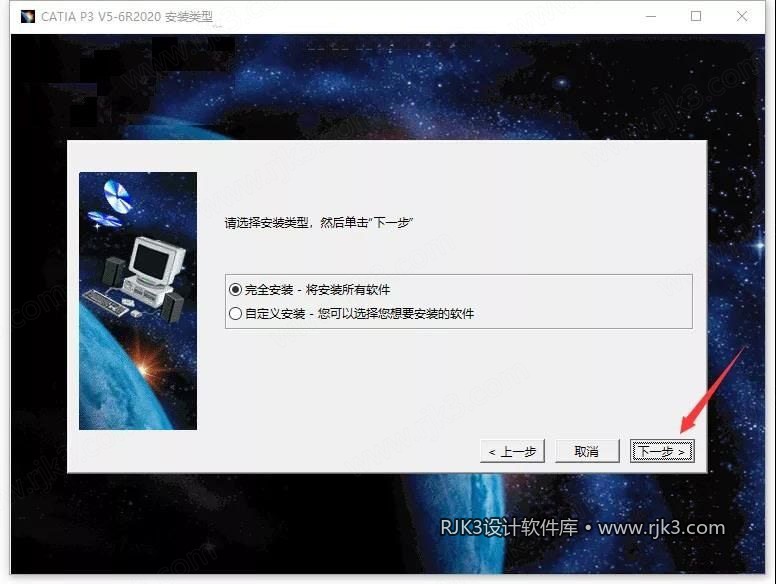 Catia 2020 图文安装教程 点击下一步