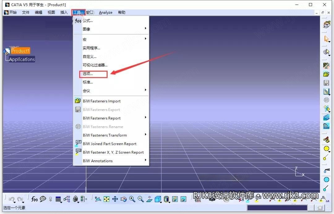 Catia 2020 图文安装教程 选择选项