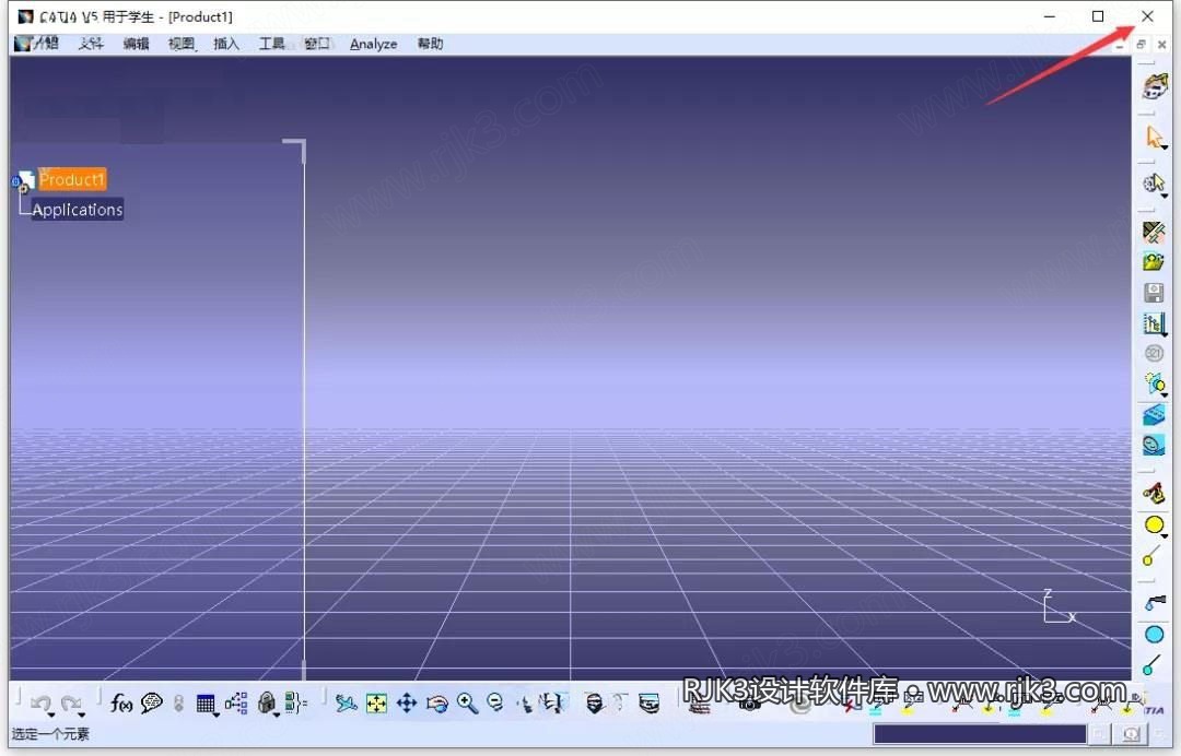 Catia 2020 图文安装教程 重新打开软件