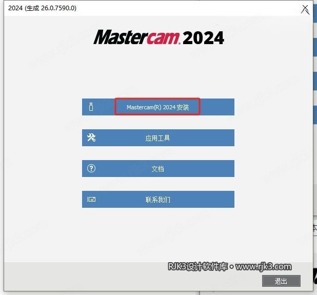 Mastercam 2024 图文安装教程 Mastercam 2024最新高级版+安装教程安装图文教程、破解注册方法