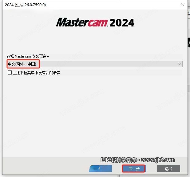 Mastercam 2024 图文安装教程 Mastercam 2024最新高级版+安装教程安装图文教程、破解注册方法