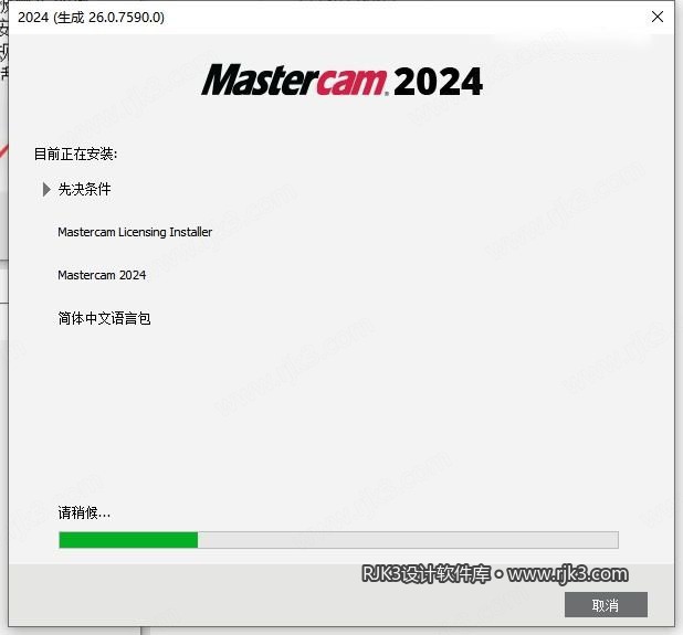 Mastercam 2024 图文安装教程 Mastercam 2024最新高级版+安装教程安装图文教程、破解注册方法