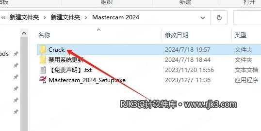 Mastercam 2024 图文安装教程 Mastercam 2024最新高级版+安装教程安装图文教程、破解注册方法