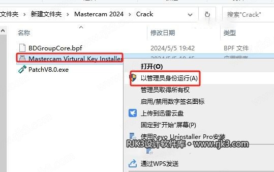 Mastercam 2024 图文安装教程 Mastercam 2024最新高级版+安装教程安装图文教程、破解注册方法