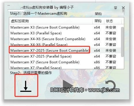 Mastercam 2024 图文安装教程 Mastercam 2024最新高级版+安装教程安装图文教程、破解注册方法