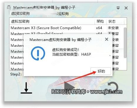 Mastercam 2024 图文安装教程 Mastercam 2024最新高级版+安装教程安装图文教程、破解注册方法