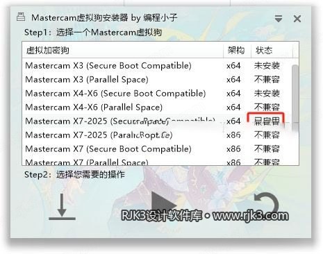 Mastercam 2024 图文安装教程 Mastercam 2024最新高级版+安装教程安装图文教程、破解注册方法