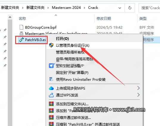 Mastercam 2024 图文安装教程 Mastercam 2024最新高级版+安装教程安装图文教程、破解注册方法
