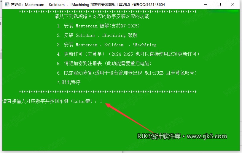 Mastercam 2024 图文安装教程 Mastercam 2024最新高级版+安装教程安装图文教程、破解注册方法