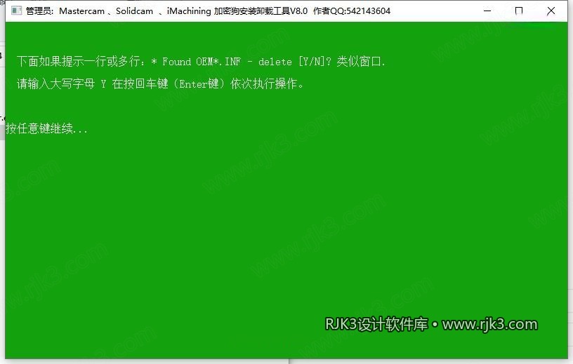 Mastercam 2024 图文安装教程 Mastercam 2024最新高级版+安装教程安装图文教程、破解注册方法