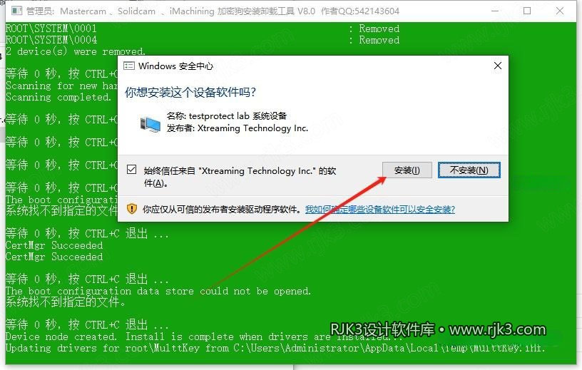 Mastercam 2024 图文安装教程 Mastercam 2024最新高级版+安装教程安装图文教程、破解注册方法