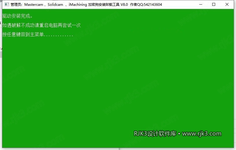 Mastercam 2024 图文安装教程 Mastercam 2024最新高级版+安装教程安装图文教程、破解注册方法