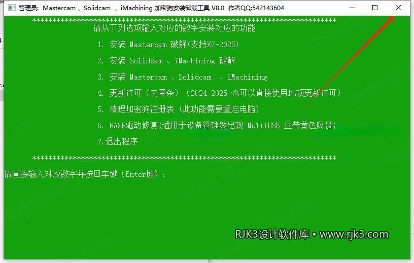 Mastercam 2024 图文安装教程 Mastercam 2024最新高级版+安装教程安装图文教程、破解注册方法