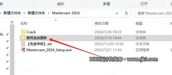 Mastercam 2024 图文安装教程 Mastercam 2024最新高级版+安装教程安装图文教程、破解注册方法