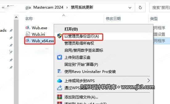Mastercam 2024 图文安装教程 Mastercam 2024最新高级版+安装教程安装图文教程、破解注册方法
