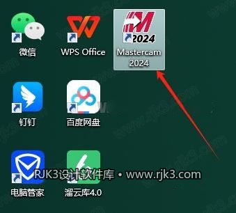 Mastercam 2024 图文安装教程 Mastercam 2024最新高级版+安装教程安装图文教程、破解注册方法