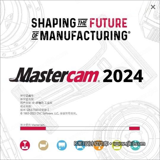 Mastercam 2024 图文安装教程 Mastercam 2024最新高级版+安装教程安装图文教程、破解注册方法