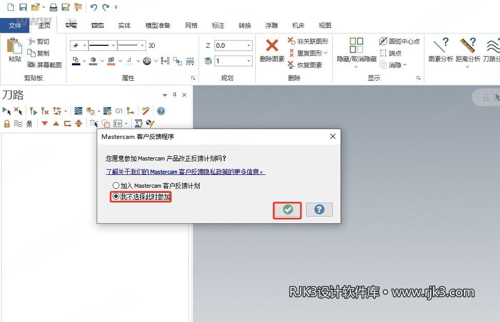 Mastercam 2024 图文安装教程 Mastercam 2024最新高级版+安装教程安装图文教程、破解注册方法