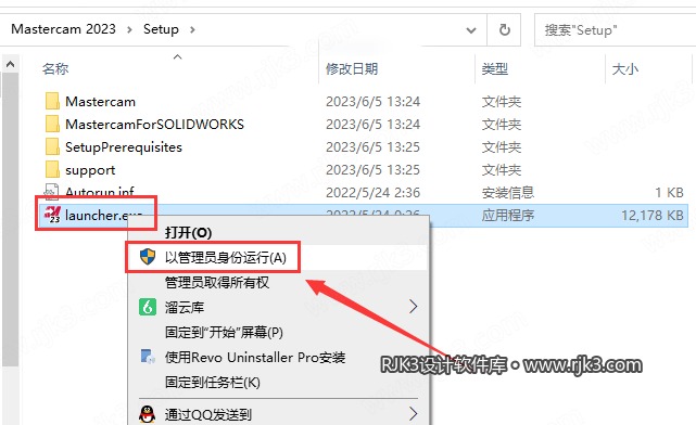 Mastercam 2023 图文安装教程 Mastercam 2023【3D CAD/CAM软件免费下载】免费官方中文高级版安装图文教程、破解注册方法