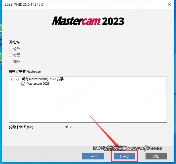 Mastercam 2023 图文安装教程 Mastercam 2023【3D CAD/CAM软件免费下载】免费官方中文高级版安装图文教程、破解注册方法