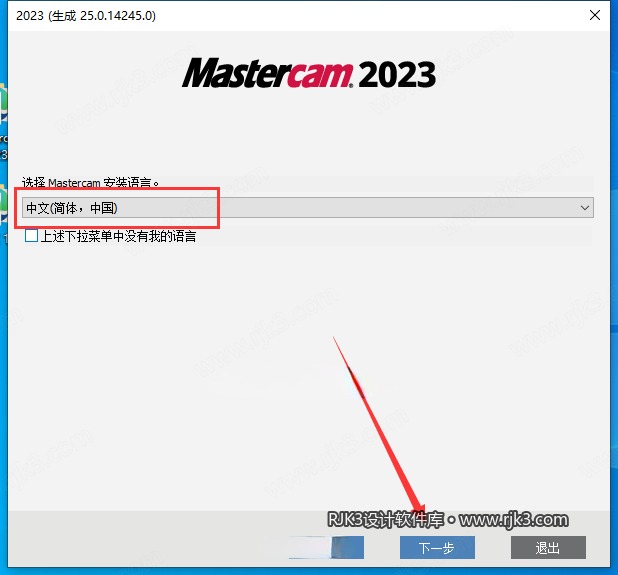 Mastercam 2023 图文安装教程 Mastercam 2023【3D CAD/CAM软件免费下载】免费官方中文高级版安装图文教程、破解注册方法