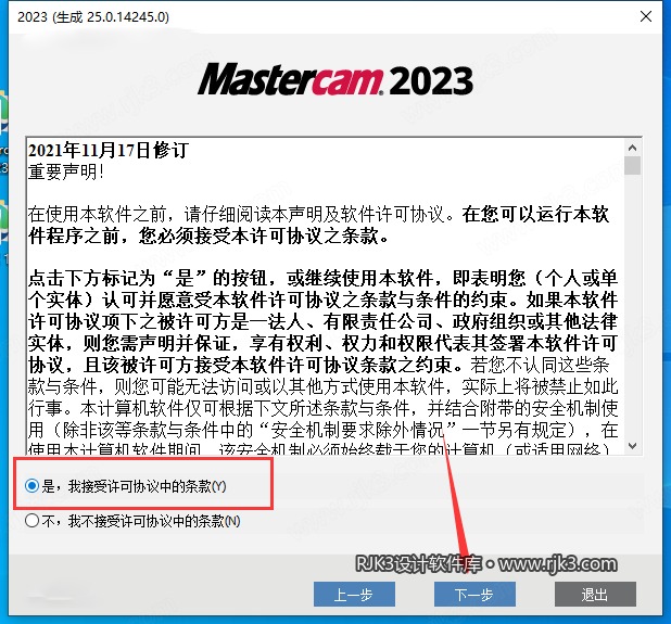 Mastercam 2023 图文安装教程 Mastercam 2023【3D CAD/CAM软件免费下载】免费官方中文高级版安装图文教程、破解注册方法