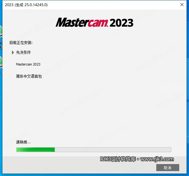 Mastercam 2023 图文安装教程 Mastercam 2023【3D CAD/CAM软件免费下载】免费官方中文高级版安装图文教程、破解注册方法