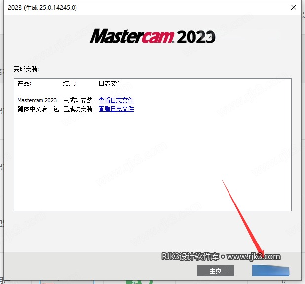 Mastercam 2023 图文安装教程 Mastercam 2023【3D CAD/CAM软件免费下载】免费官方中文高级版安装图文教程、破解注册方法