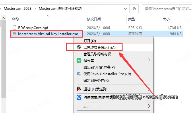 Mastercam 2023 图文安装教程 Mastercam 2023【3D CAD/CAM软件免费下载】免费官方中文高级版安装图文教程、破解注册方法