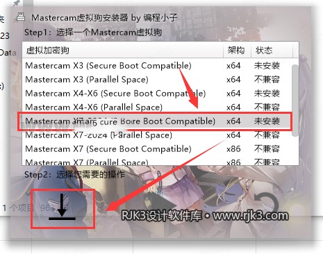 Mastercam 2023 图文安装教程 Mastercam 2023【3D CAD/CAM软件免费下载】免费官方中文高级版安装图文教程、破解注册方法