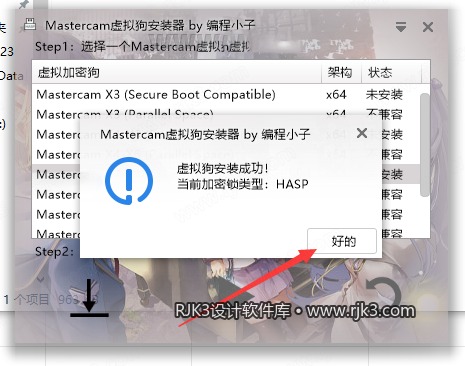 Mastercam 2023 图文安装教程 Mastercam 2023【3D CAD/CAM软件免费下载】免费官方中文高级版安装图文教程、破解注册方法