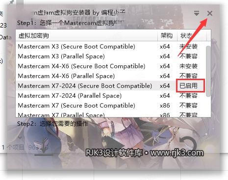 Mastercam 2023 图文安装教程 Mastercam 2023【3D CAD/CAM软件免费下载】免费官方中文高级版安装图文教程、破解注册方法