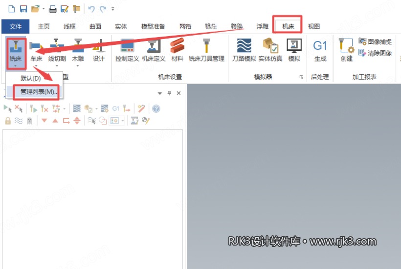 Mastercam 2023 图文安装教程 Mastercam 2023【3D CAD/CAM软件免费下载】免费官方中文高级版安装图文教程、破解注册方法