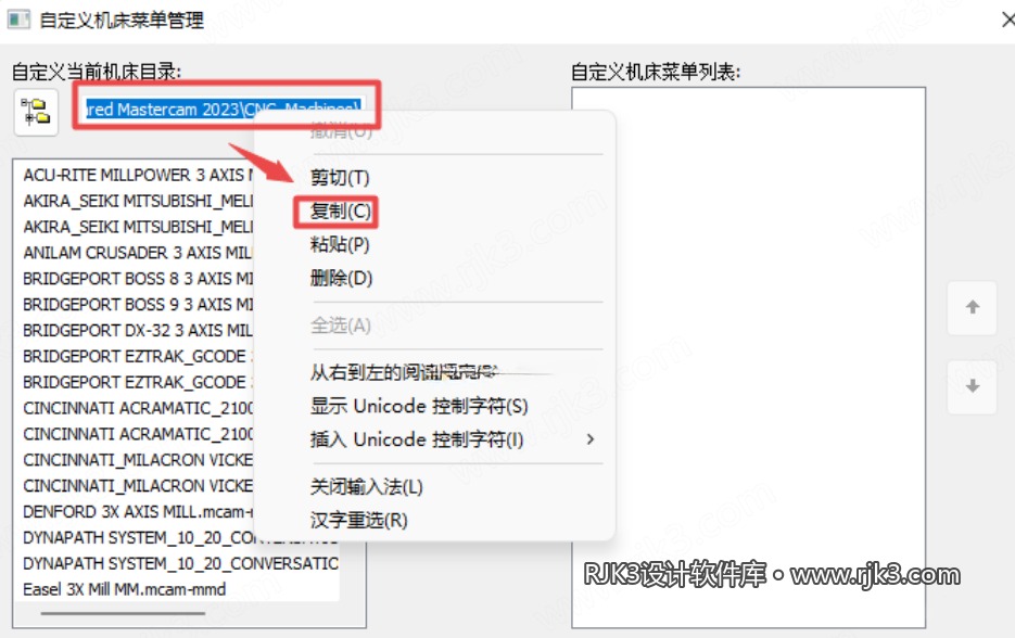 Mastercam 2023 图文安装教程 Mastercam 2023【3D CAD/CAM软件免费下载】免费官方中文高级版安装图文教程、破解注册方法