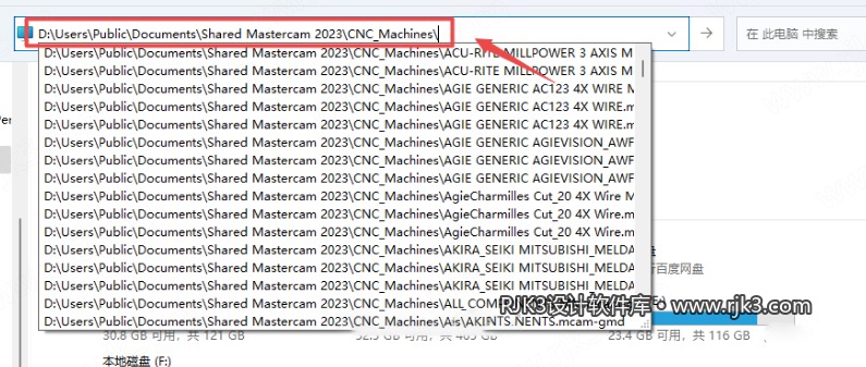 Mastercam 2023 图文安装教程 Mastercam 2023【3D CAD/CAM软件免费下载】免费官方中文高级版安装图文教程、破解注册方法