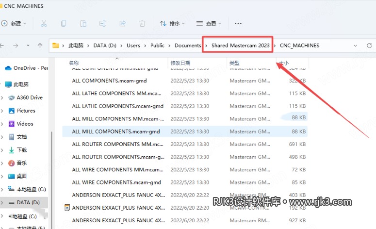 Mastercam 2023 图文安装教程 Mastercam 2023【3D CAD/CAM软件免费下载】免费官方中文高级版安装图文教程、破解注册方法