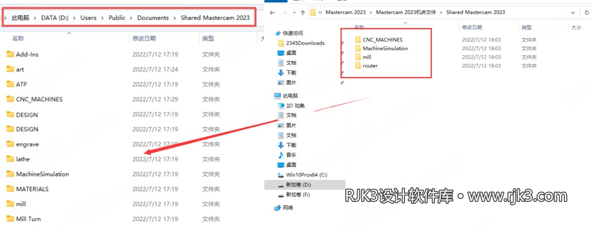 Mastercam 2023 图文安装教程 Mastercam 2023【3D CAD/CAM软件免费下载】免费官方中文高级版安装图文教程、破解注册方法