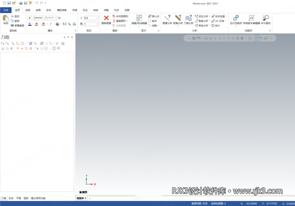 Mastercam 2023 图文安装教程 Mastercam 2023【3D CAD/CAM软件免费下载】免费官方中文高级版安装图文教程、破解注册方法