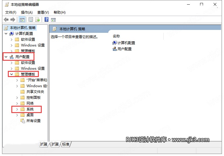 本地组策略编辑器
