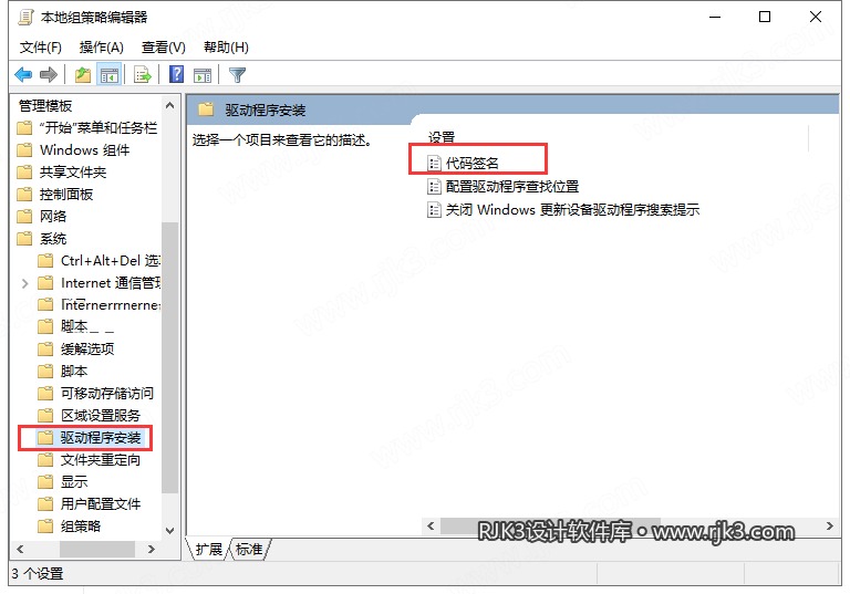 驱动程序安装