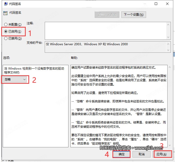 设置代码签名