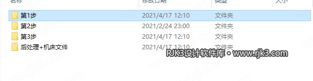 点击第1步文件夹