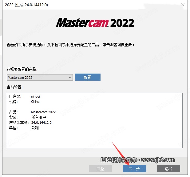 点击下一步