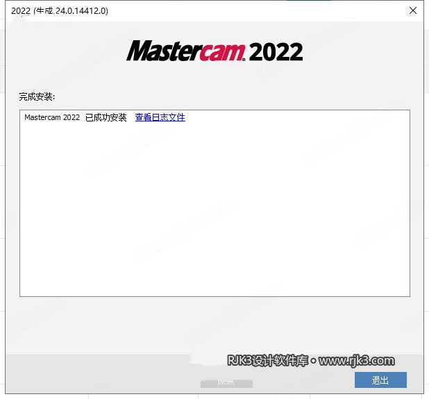 安装完成
