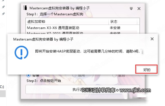 安装HASP驱动