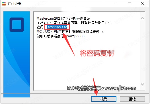 生成许可证书