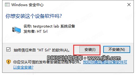 安装系统设备