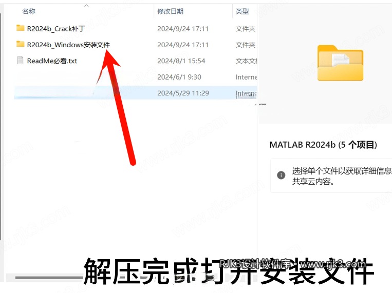 3.png MATLAB R2024b高级版安装教程及最低配置需求