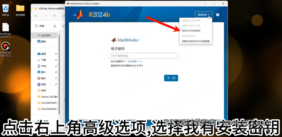 5.png MATLAB R2024b高级版安装教程及最低配置需求