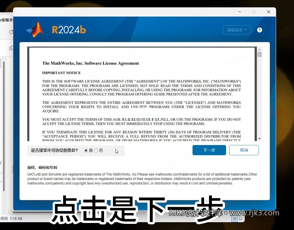 6.png MATLAB R2024b高级版安装教程及最低配置需求